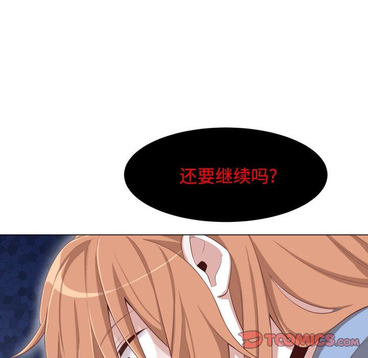 [韩国漫画] 魔界育儿日记 BL,剧情向#[70P]-50