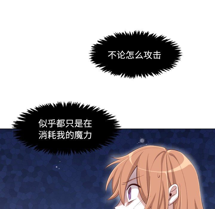 [韩国漫画] 魔界育儿日记 BL,剧情向#[70P]-53