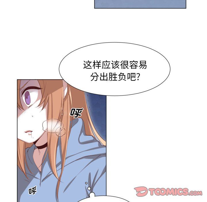 [韩国漫画] 魔界育儿日记 BL,剧情向#[70P]-58