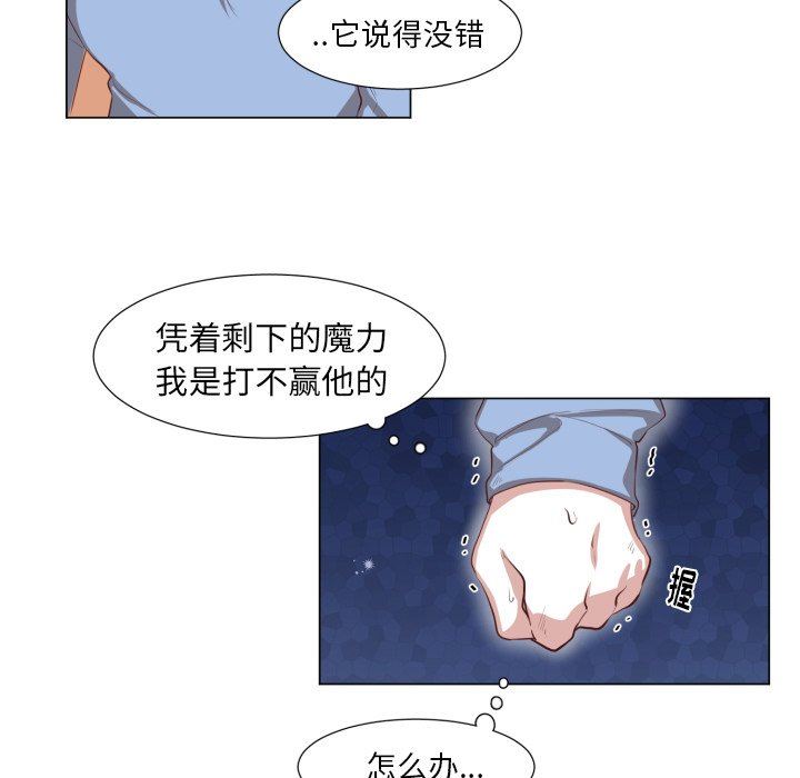 [韩国漫画] 魔界育儿日记 BL,剧情向#[70P]-59