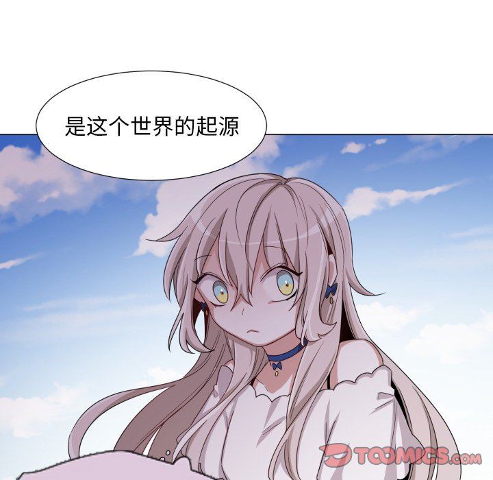 [韩国漫画] 魔界育儿日记 BL,剧情向#[70P]-66
