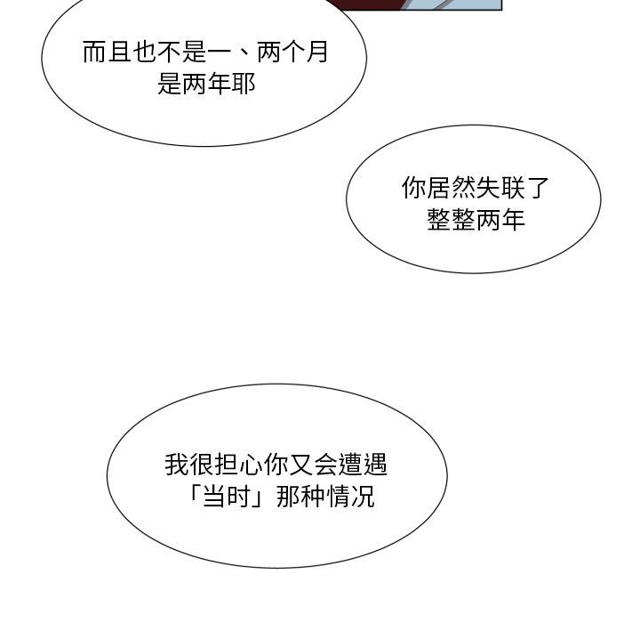 [韩国漫画] 魔界育儿日记 BL,剧情向#[70P]-7