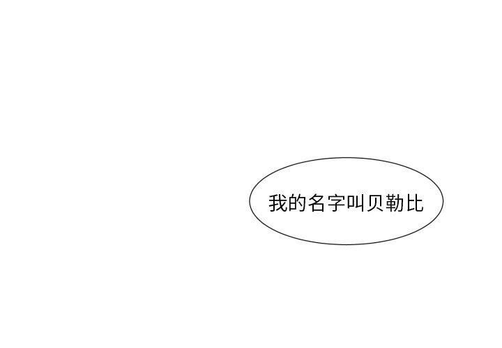 [韩国漫画] 魔界育儿日记 BL,剧情向#[70P]-1