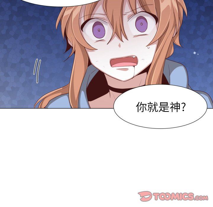 [韩国漫画] 魔界育儿日记 BL,剧情向#[70P]-10