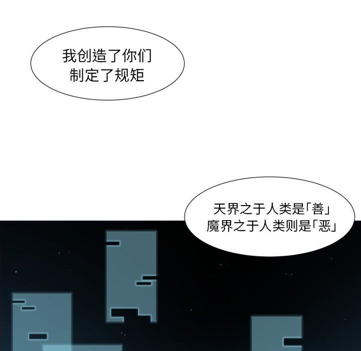 [韩国漫画] 魔界育儿日记 BL,剧情向#[70P]-12