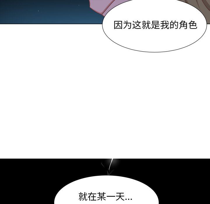 [韩国漫画] 魔界育儿日记 BL,剧情向#[70P]-15