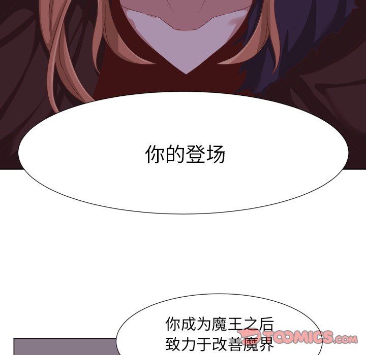 [韩国漫画] 魔界育儿日记 BL,剧情向#[70P]-18