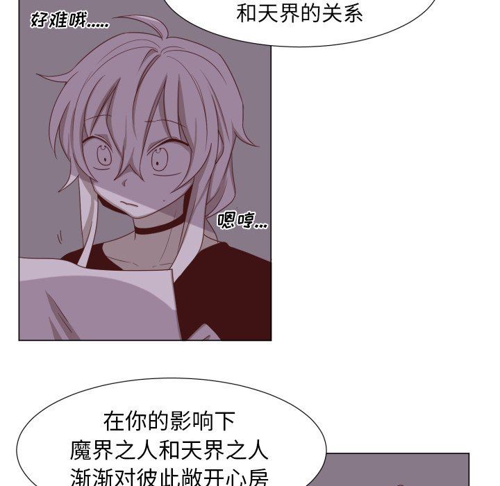 [韩国漫画] 魔界育儿日记 BL,剧情向#[70P]-19