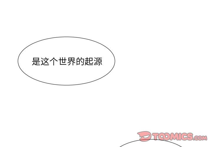 [韩国漫画] 魔界育儿日记 BL,剧情向#[70P]-2