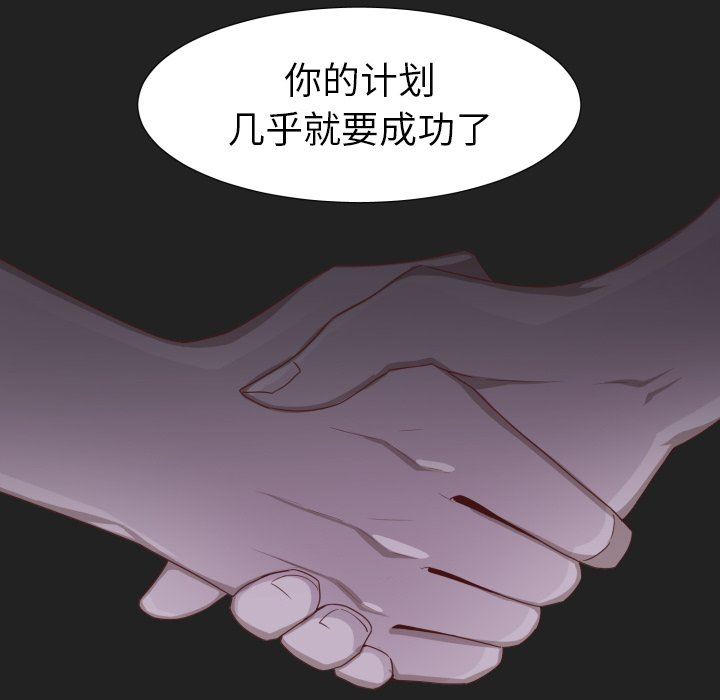 [韩国漫画] 魔界育儿日记 BL,剧情向#[70P]-21