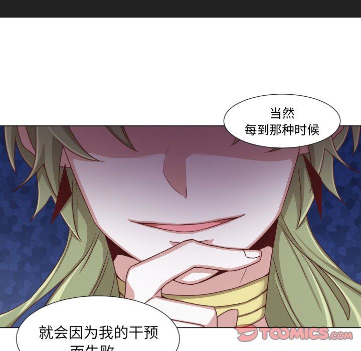 [韩国漫画] 魔界育儿日记 BL,剧情向#[70P]-22