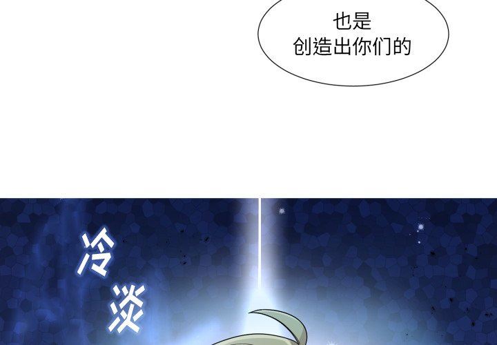 [韩国漫画] 魔界育儿日记 BL,剧情向#[70P]-3