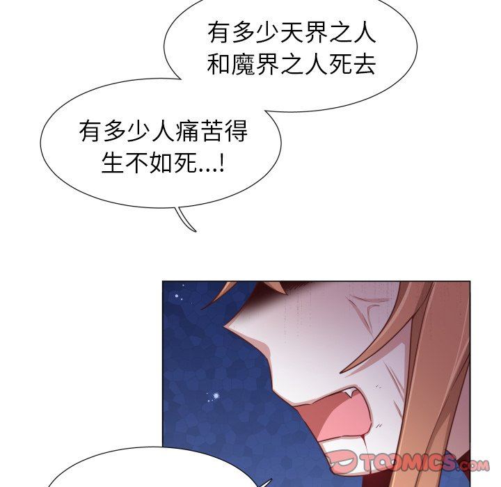 [韩国漫画] 魔界育儿日记 BL,剧情向#[70P]-30