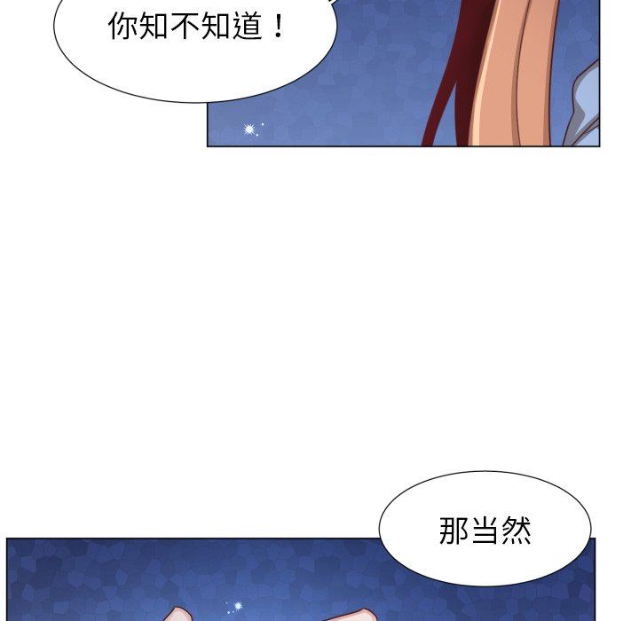 [韩国漫画] 魔界育儿日记 BL,剧情向#[70P]-31
