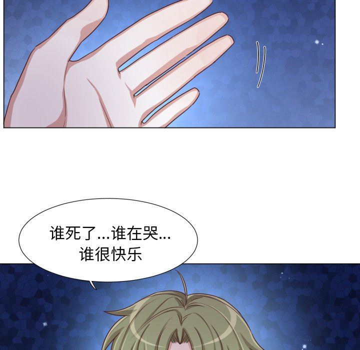[韩国漫画] 魔界育儿日记 BL,剧情向#[70P]-32