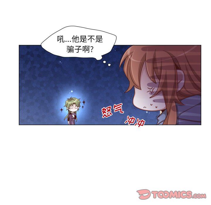 [韩国漫画] 魔界育儿日记 BL,剧情向#[70P]-34