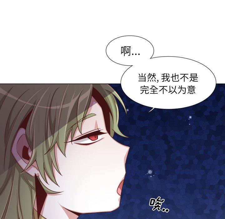 [韩国漫画] 魔界育儿日记 BL,剧情向#[70P]-35