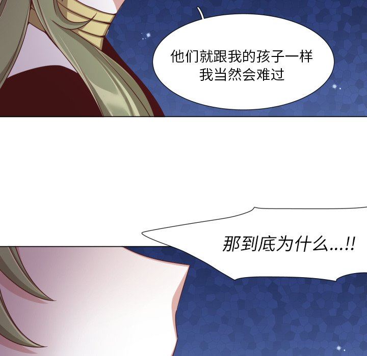[韩国漫画] 魔界育儿日记 BL,剧情向#[70P]-36