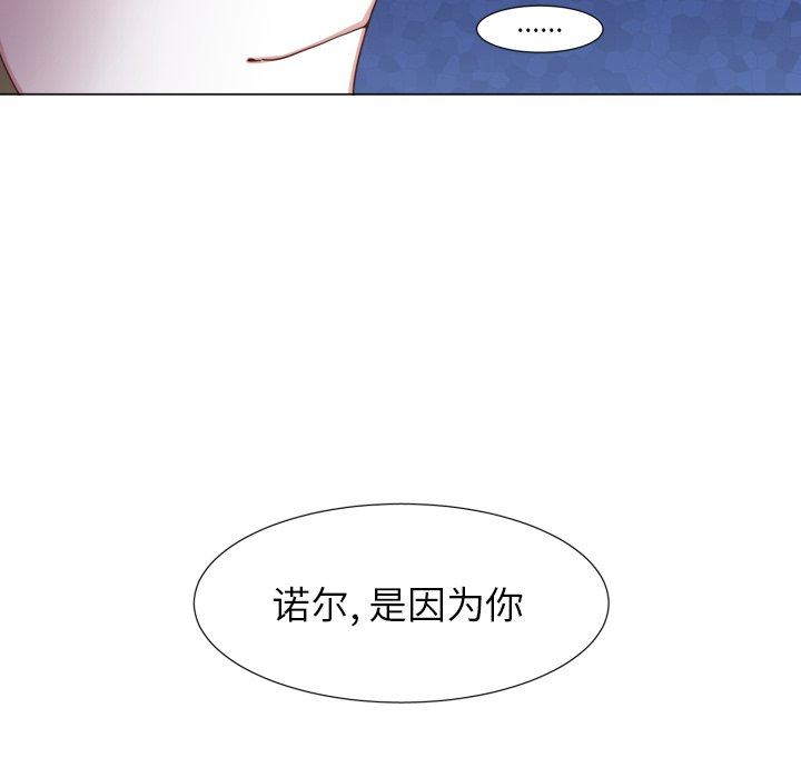 [韩国漫画] 魔界育儿日记 BL,剧情向#[70P]-37