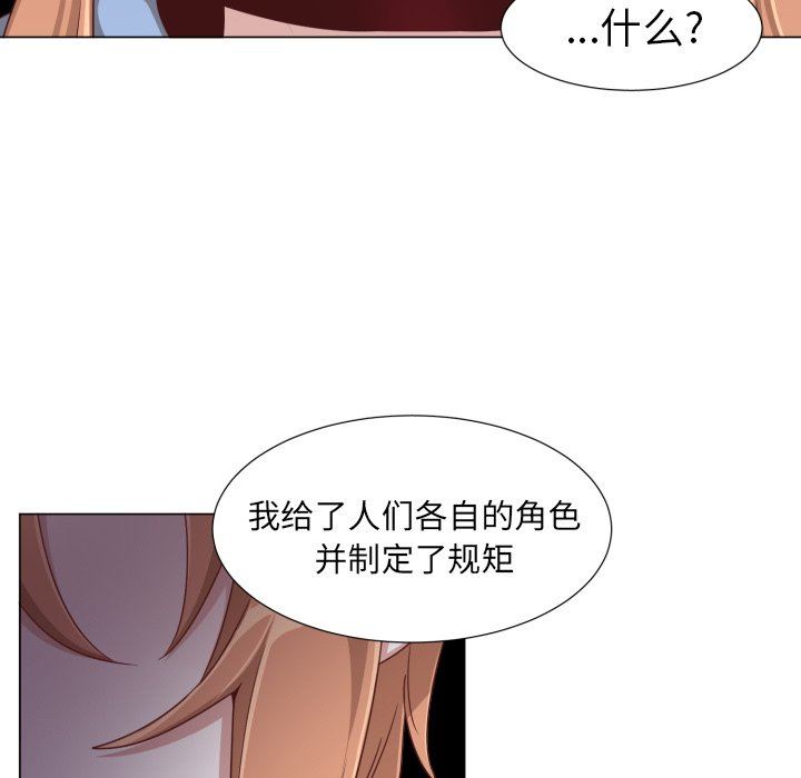 [韩国漫画] 魔界育儿日记 BL,剧情向#[70P]-39