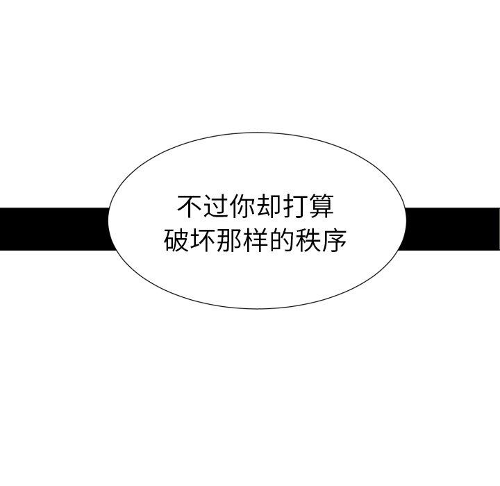 [韩国漫画] 魔界育儿日记 BL,剧情向#[70P]-41