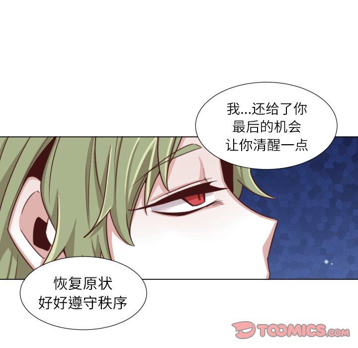 [韩国漫画] 魔界育儿日记 BL,剧情向#[70P]-42