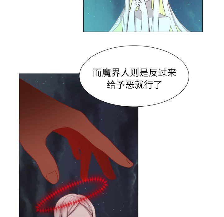 [韩国漫画] 魔界育儿日记 BL,剧情向#[70P]-44