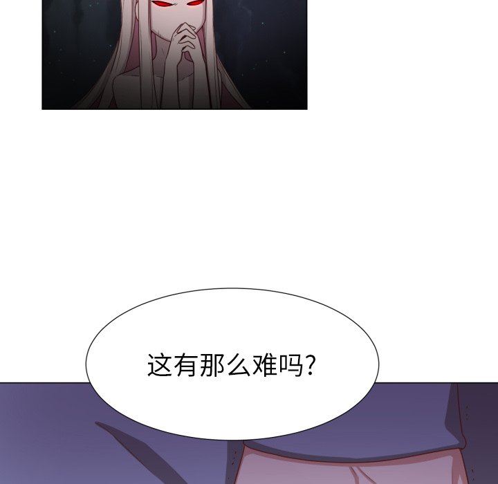 [韩国漫画] 魔界育儿日记 BL,剧情向#[70P]-45