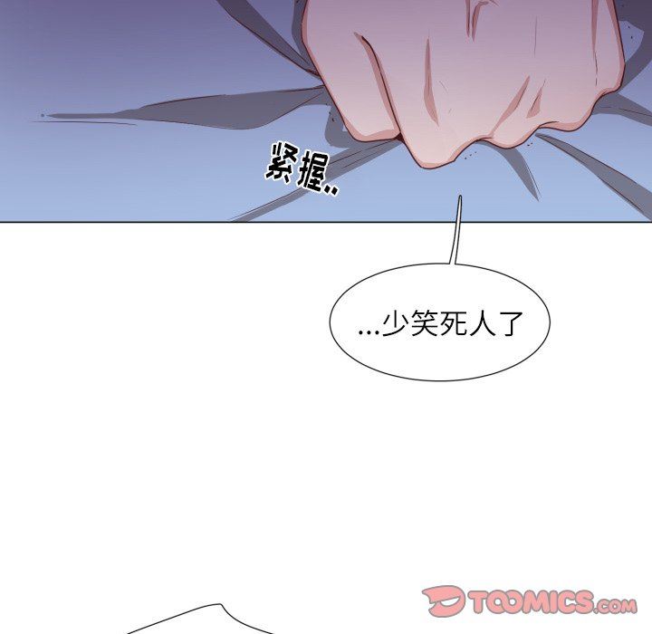 [韩国漫画] 魔界育儿日记 BL,剧情向#[70P]-46