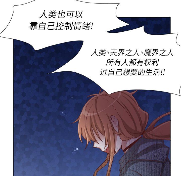 [韩国漫画] 魔界育儿日记 BL,剧情向#[70P]-47