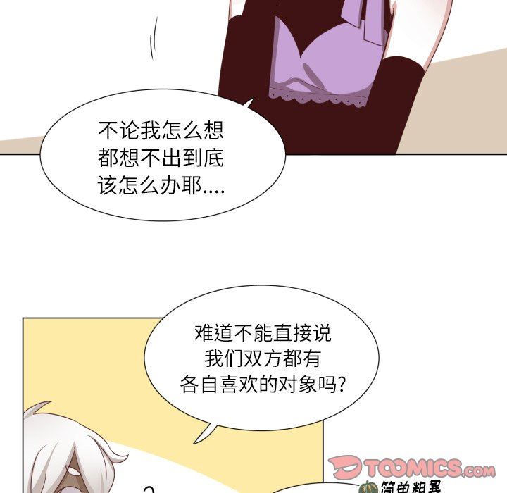 [韩国漫画] 魔界育儿日记 BL,剧情向#[70P]-54