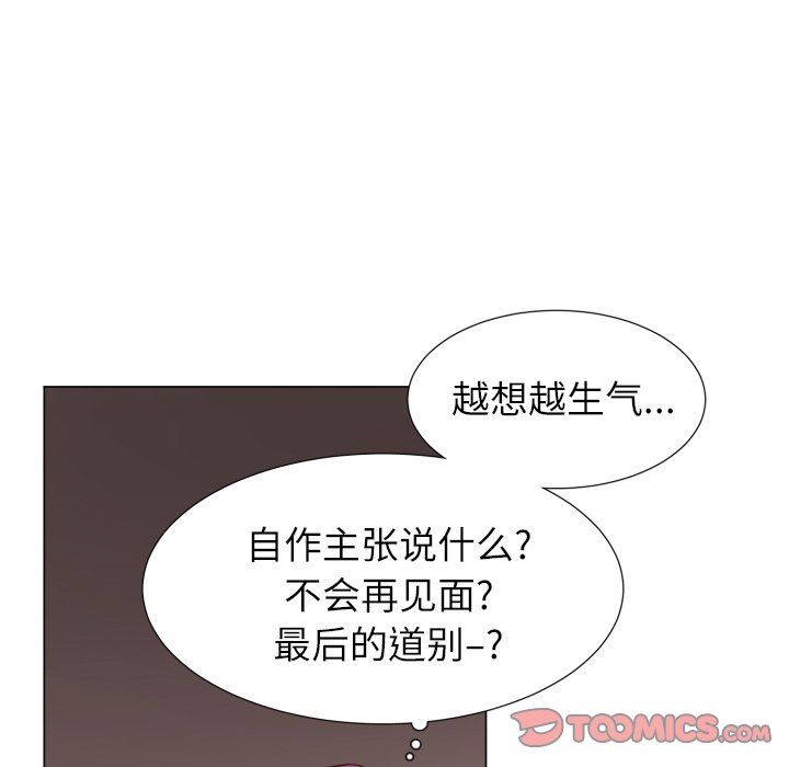 [韩国漫画] 魔界育儿日记 BL,剧情向#[70P]-58