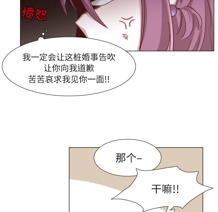 [韩国漫画] 魔界育儿日记 BL,剧情向#[70P]-60