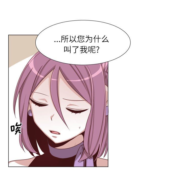 [韩国漫画] 魔界育儿日记 BL,剧情向#[70P]-64
