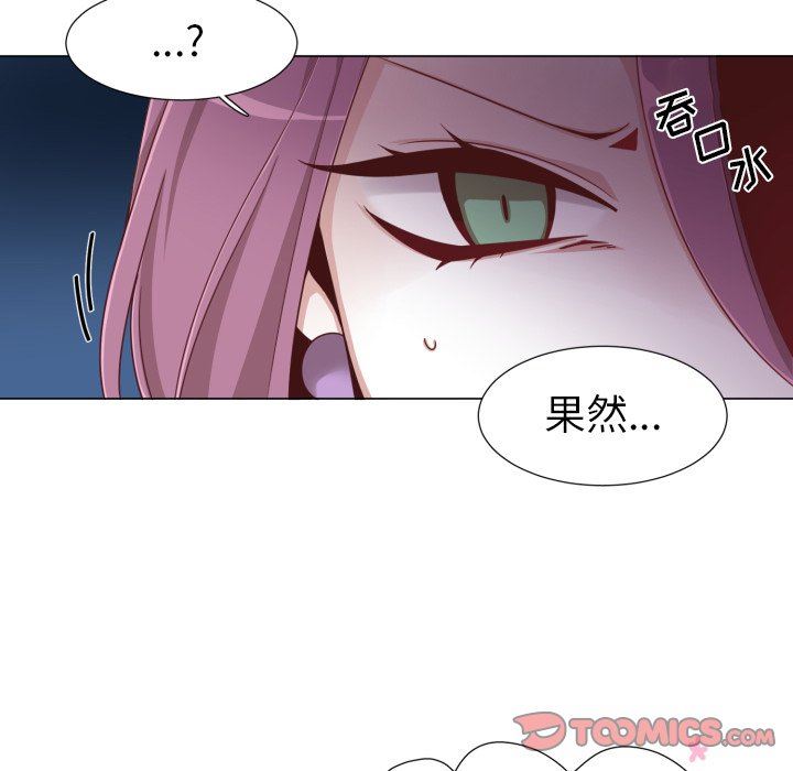 [韩国漫画] 魔界育儿日记 BL,剧情向#[70P]-66
