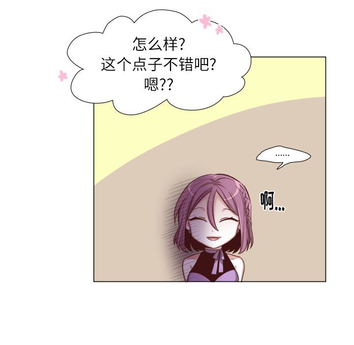 [韩国漫画] 魔界育儿日记 BL,剧情向#[70P]-68