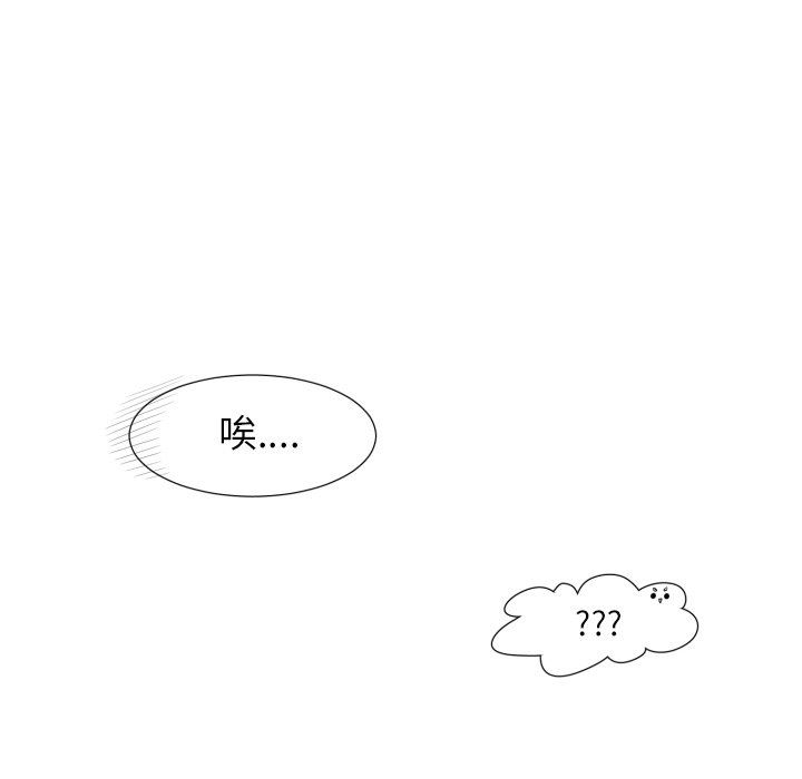 [韩国漫画] 魔界育儿日记 BL,剧情向#[70P]-69