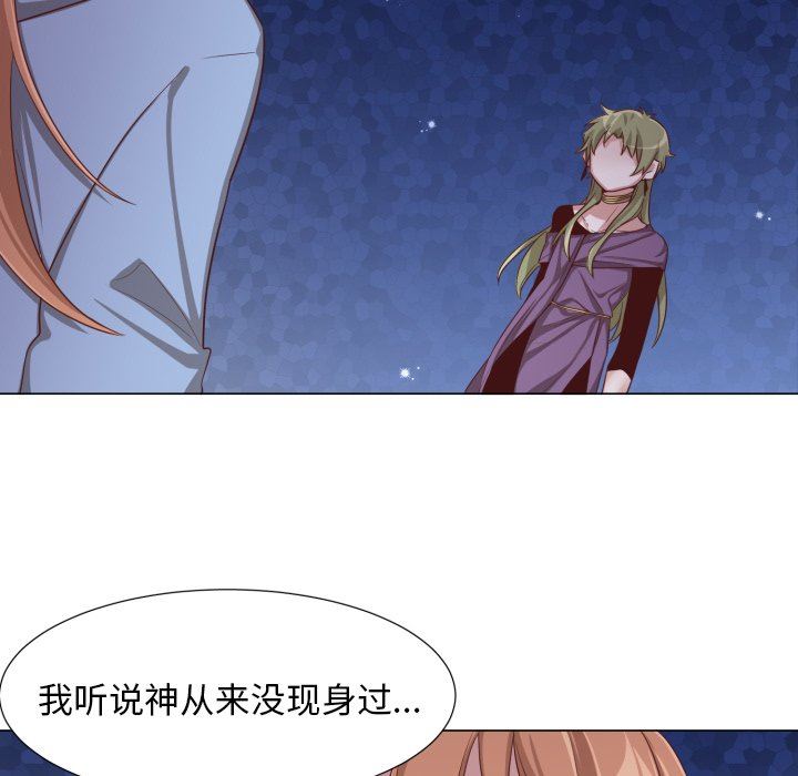 [韩国漫画] 魔界育儿日记 BL,剧情向#[70P]-9