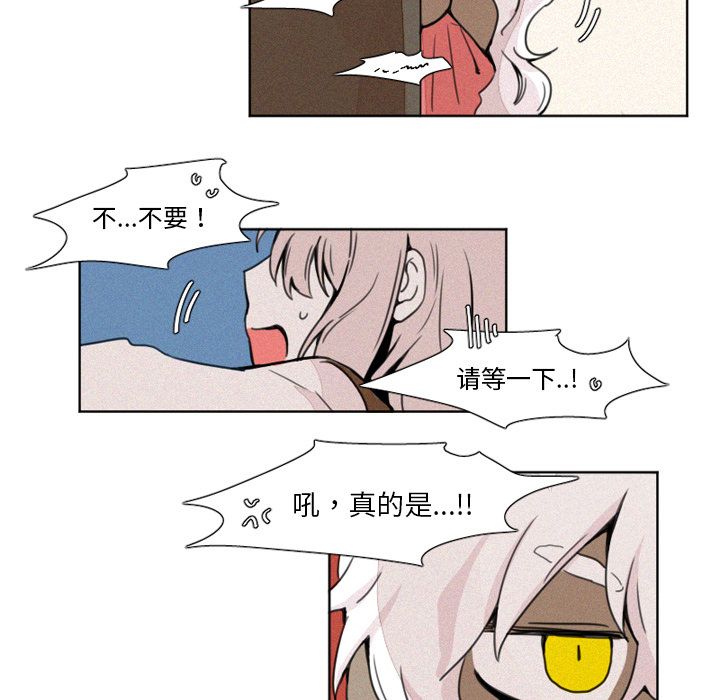 [韩国漫画] 魔界育儿日记 BL,剧情向#[24P]-1