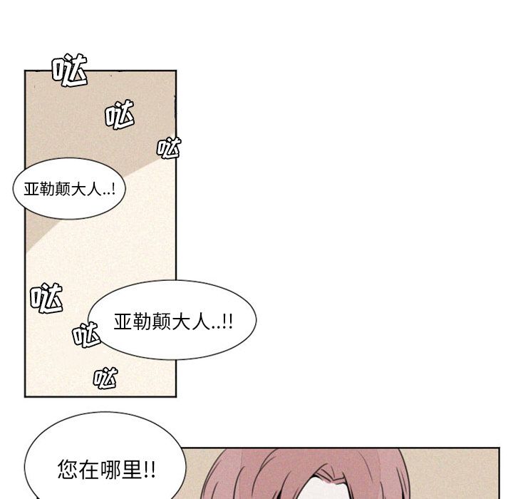 [韩国漫画] 魔界育儿日记 BL,剧情向#[24P]-14