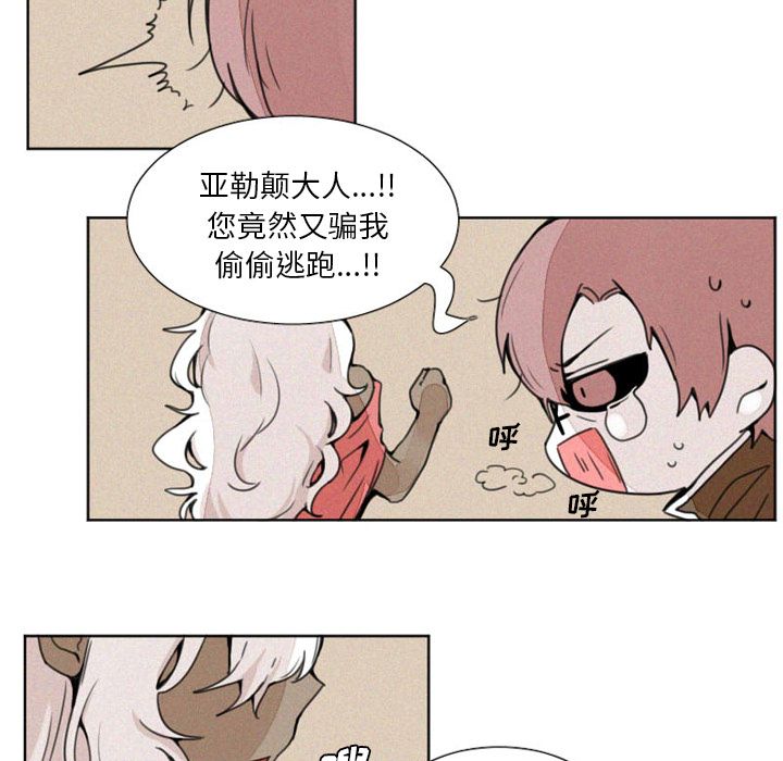 [韩国漫画] 魔界育儿日记 BL,剧情向#[24P]-16
