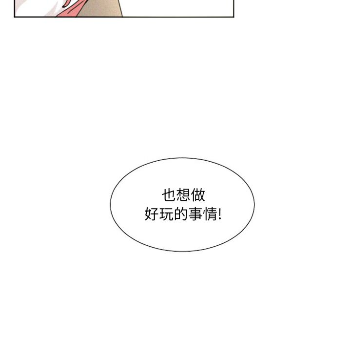 [韩国漫画] 魔界育儿日记 BL,剧情向#[24P]-19