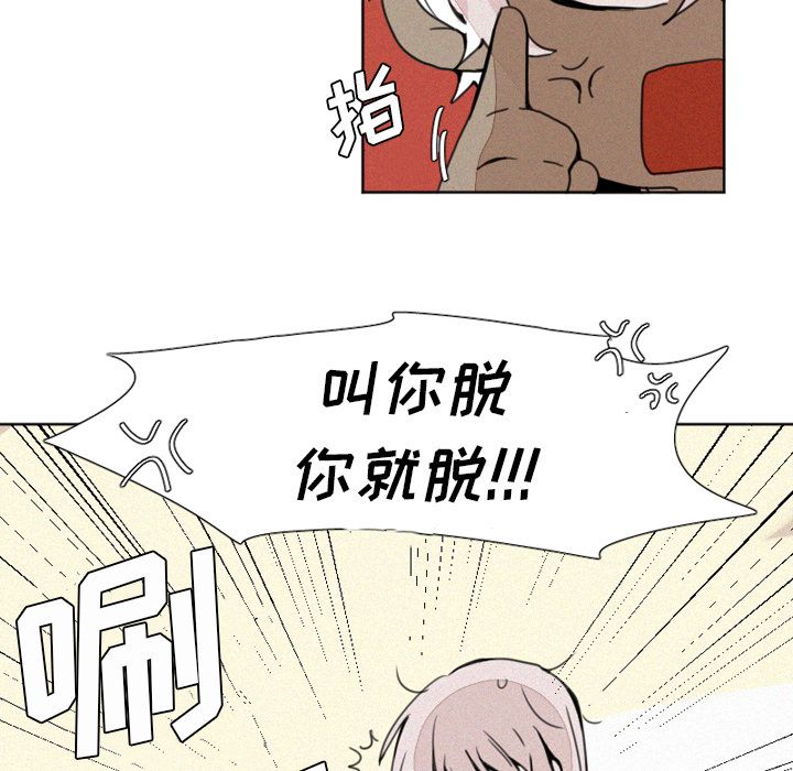 [韩国漫画] 魔界育儿日记 BL,剧情向#[24P]-2