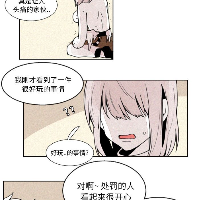 [韩国漫画] 魔界育儿日记 BL,剧情向#[24P]-7