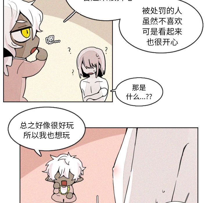 [韩国漫画] 魔界育儿日记 BL,剧情向#[24P]-8