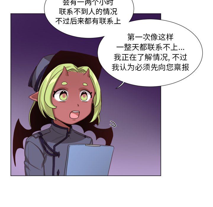 [韩国漫画] 魔界育儿日记 BL,剧情向#[61P]-16