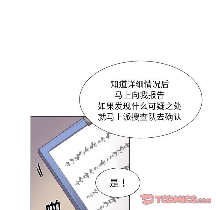 [韩国漫画] 魔界育儿日记 BL,剧情向#[61P]-18