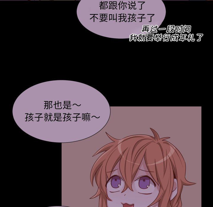 [韩国漫画] 魔界育儿日记 BL,剧情向#[61P]-23