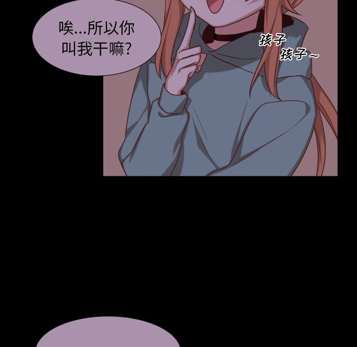 [韩国漫画] 魔界育儿日记 BL,剧情向#[61P]-24