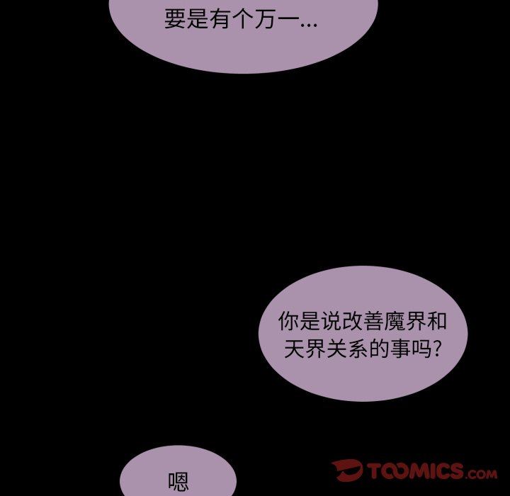 [韩国漫画] 魔界育儿日记 BL,剧情向#[61P]-26